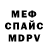 Меф mephedrone _Simple_Riders_