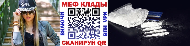 МЕФ мука  Рыльск 