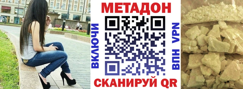 Метадон VHQ  Рыльск 
